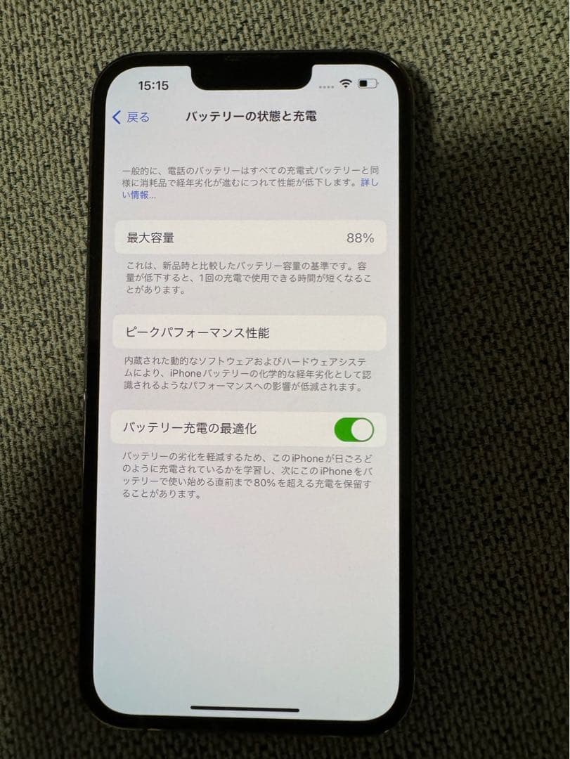 iPhone 13 Pro グラファイト 128 GB docomo