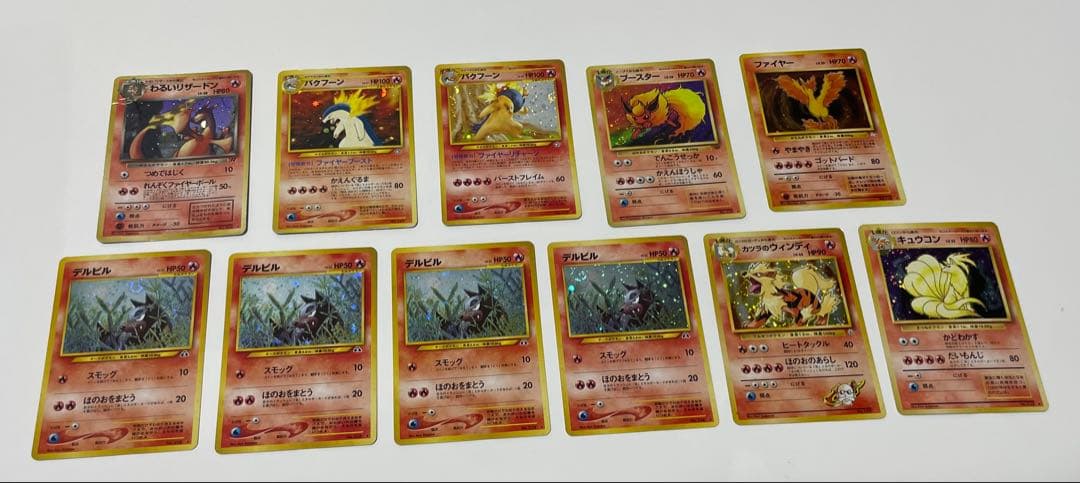 【最終値下価格】旧裏 炎97枚セット わるいリザードン/バクフーン/ファイヤー他