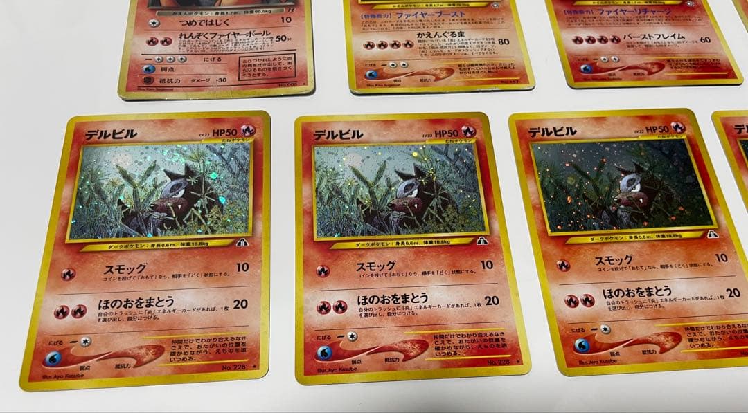 【最終値下価格】旧裏 炎97枚セット わるいリザードン/バクフーン/ファイヤー他