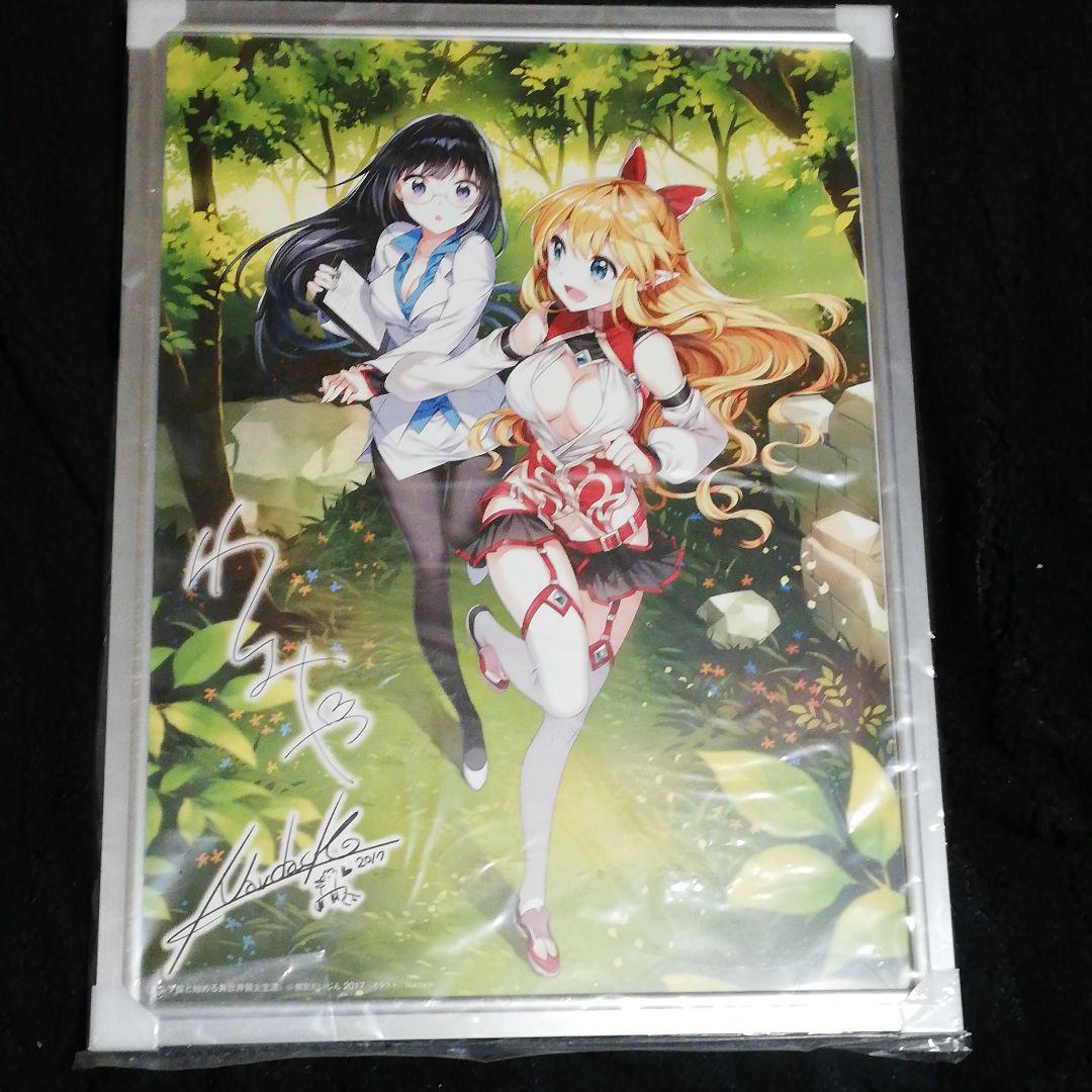 エルフ嫁と始める異世界領主生活の複製原画