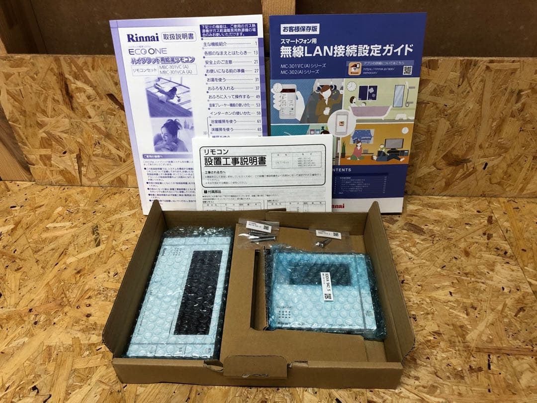 リンナイ Rinnai 給湯器 マルチリモコン MBC-301VC