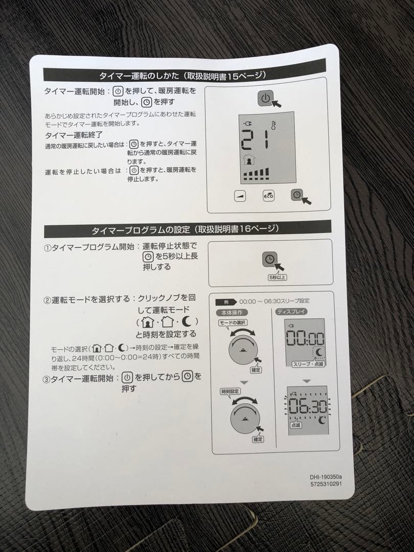 デロンギ マルチダイナミックヒーター MDHU15- BK