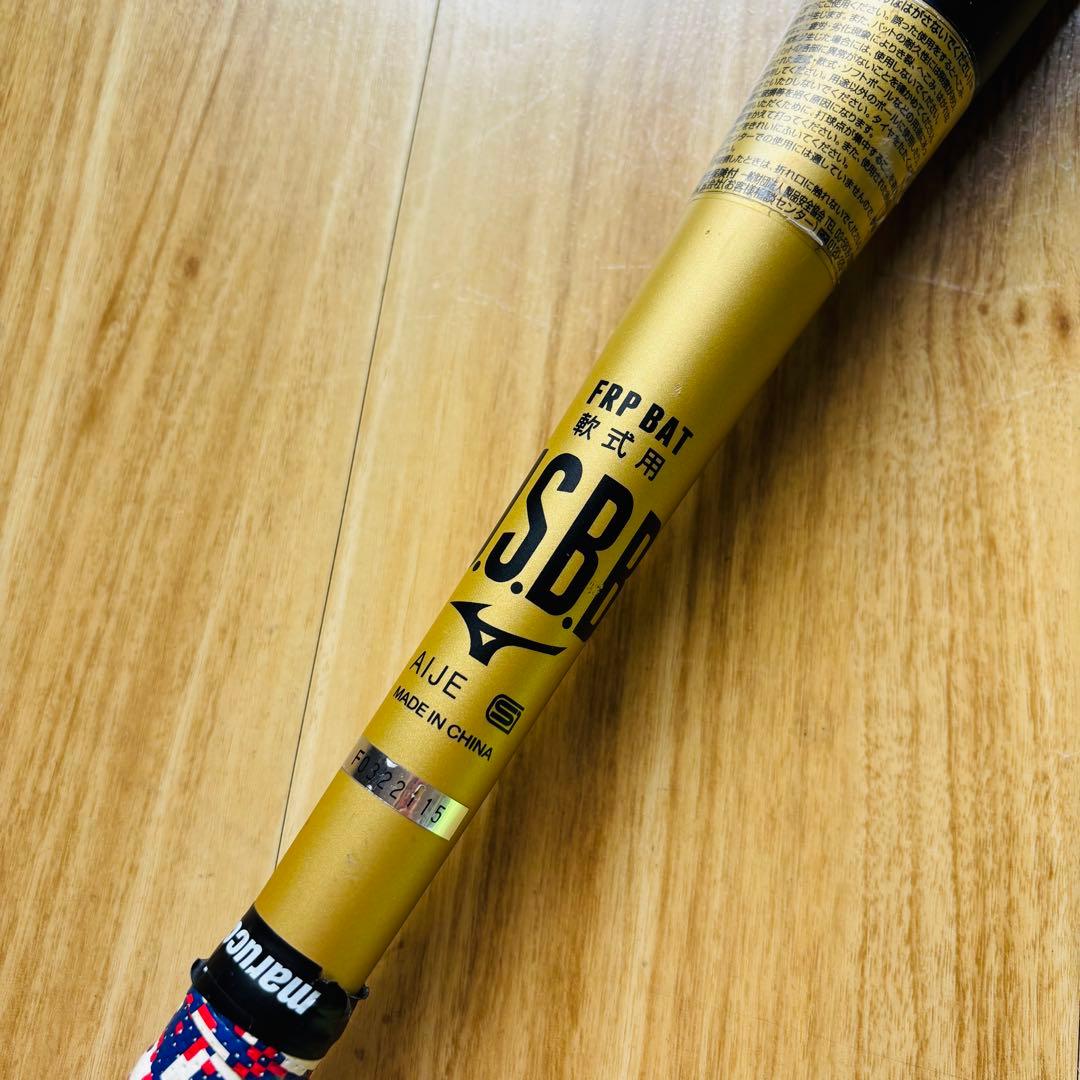 MIZUNO ビヨンドマックス　メガキングⅡ