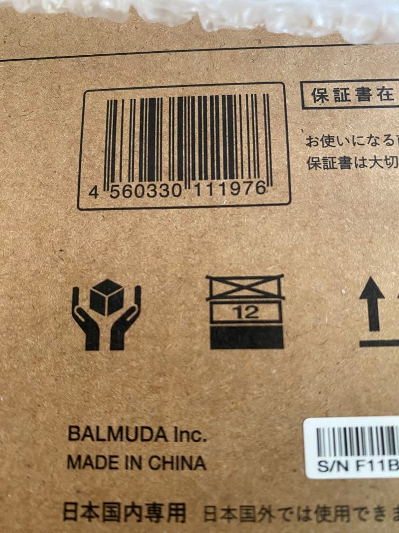 【未開封】バルミューダ　BALMUDA The Plate Pro