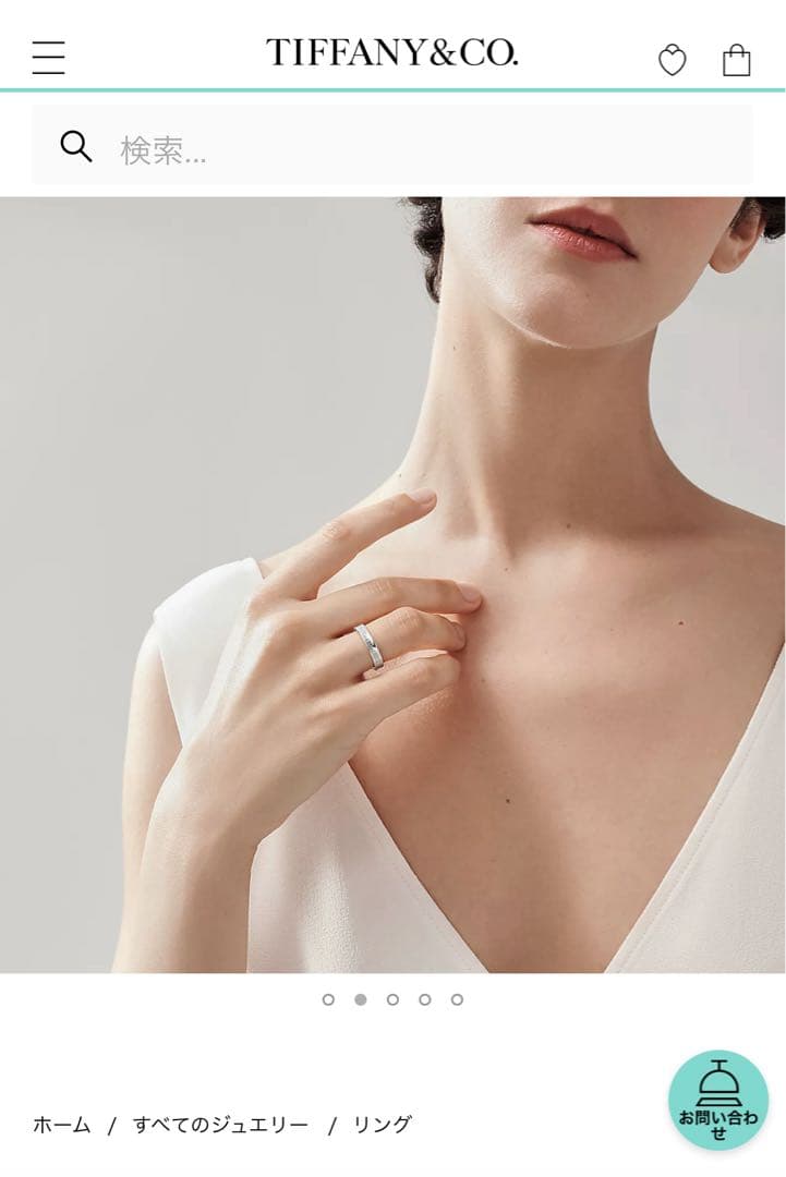 ティファニー 1837TM リング シルバー（ナロー） 約17号（US8）