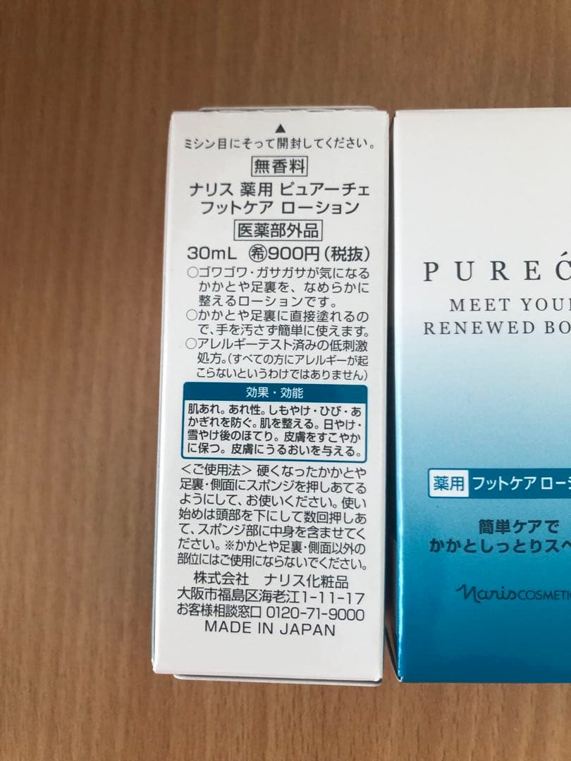 ナリス　ピアーチェ 薬用フットケアローション 【医薬部外品】５本セット