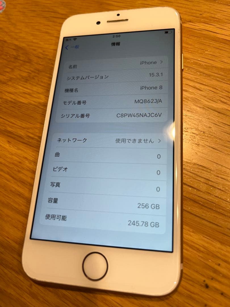 Apple iPhone 8 256GB ローズゴールド