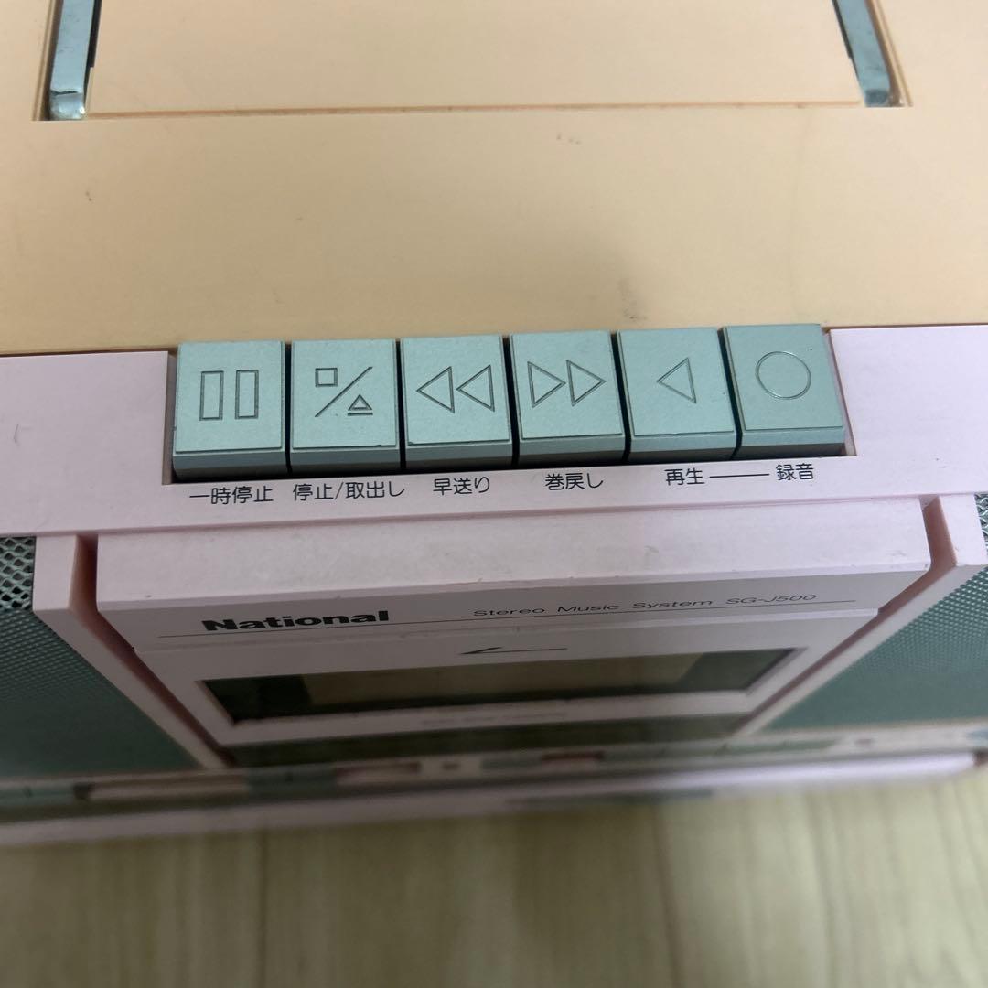 ナショナル　SG-J500 ステレオミュージックシステムラジカセ　希少　当時物