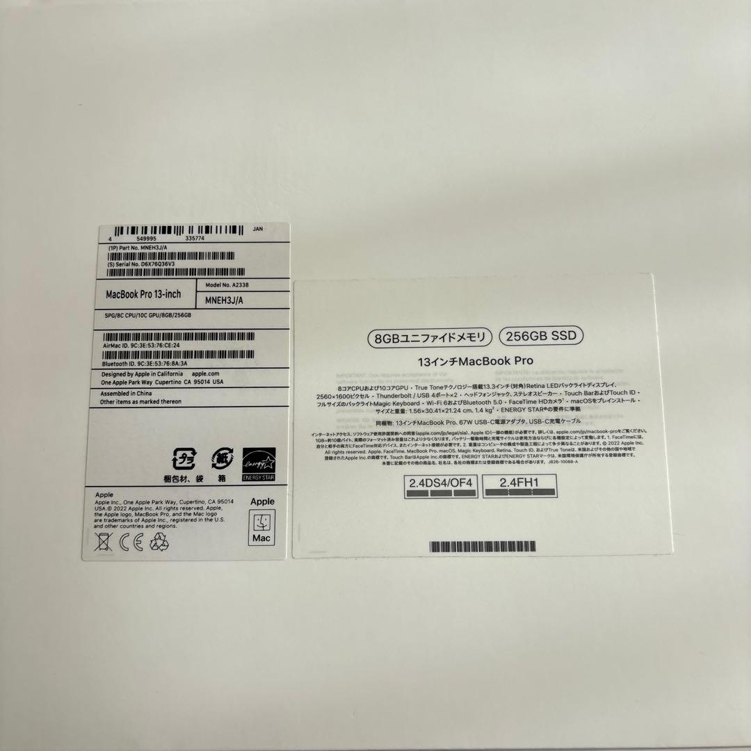 MacBook Pro 13インチ 2022 8GB/256GB