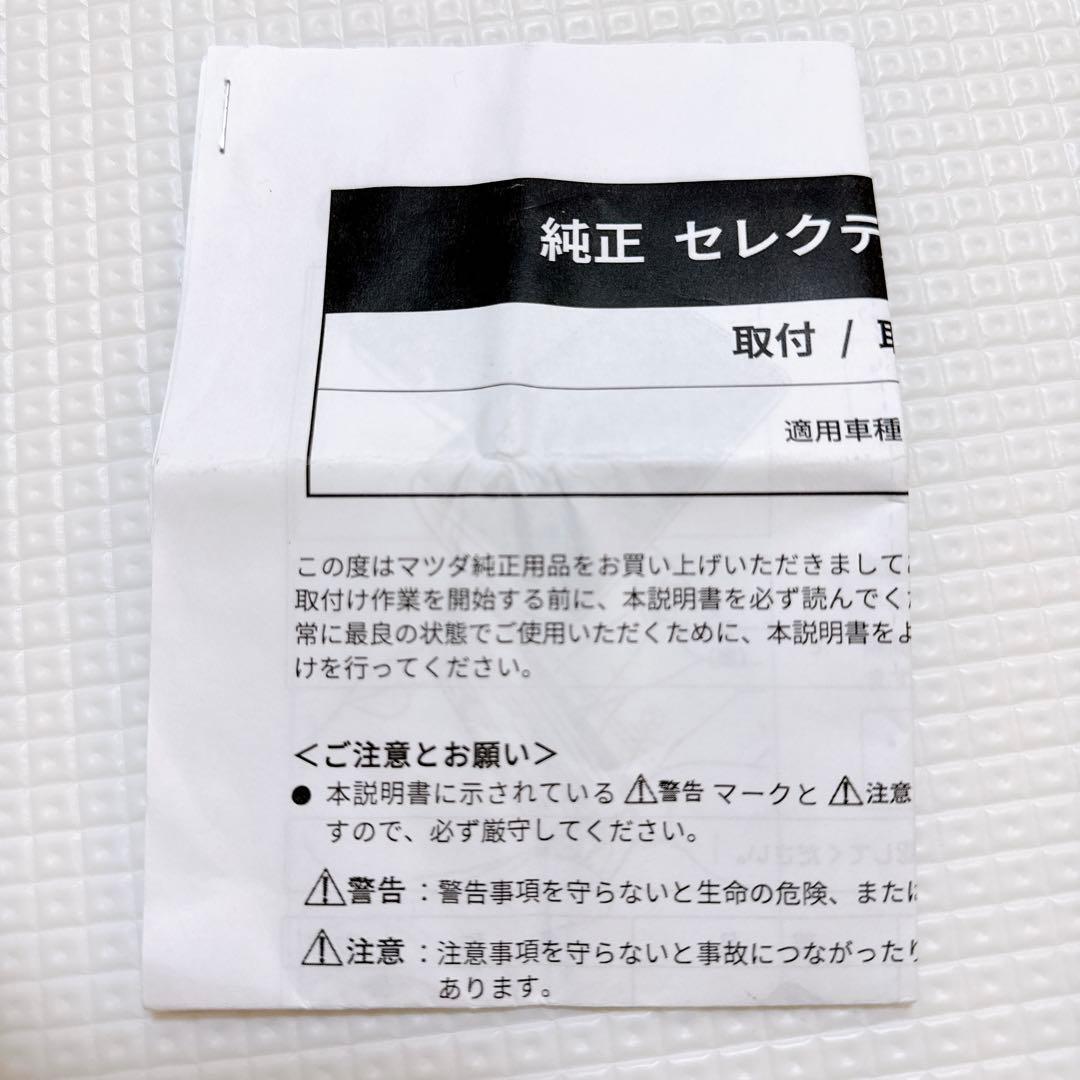 【新品未使用】マツダ純正セレクティブキーシェル レザー(ブラウン) Mazda