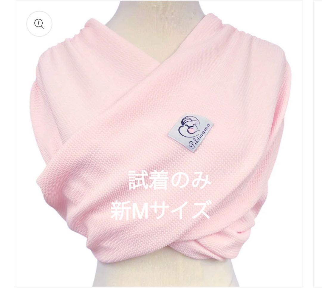 pikimama ピキママ スリング 新Mサイズ　ピンク