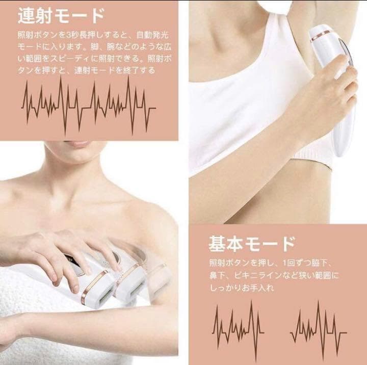 ❤99万回照射❣プロのIPL光エステ技術で100％安全安心♪❤IPL光脱毛器
