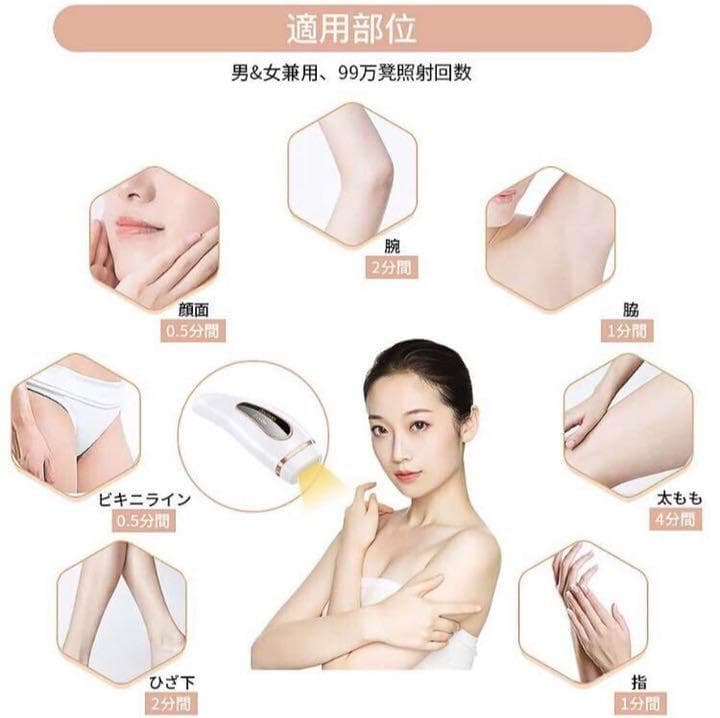 ❤99万回照射❣プロのIPL光エステ技術で100％安全安心♪❤IPL光脱毛器