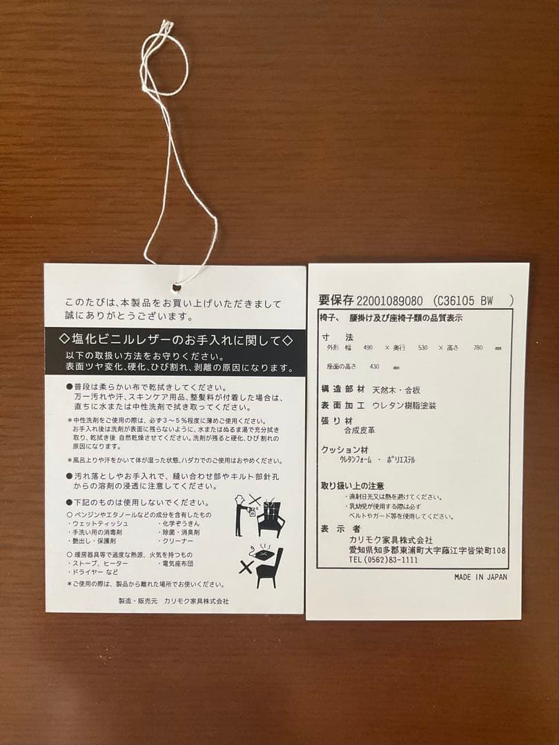 カリモク60+ チェア