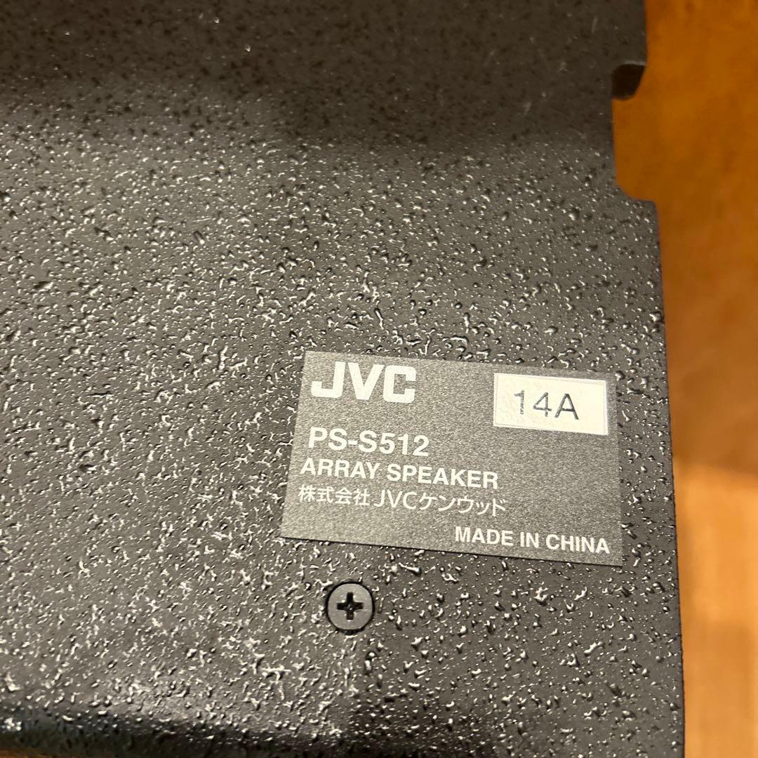 JVCケンウッド　アレイスピーカー　PS-S512