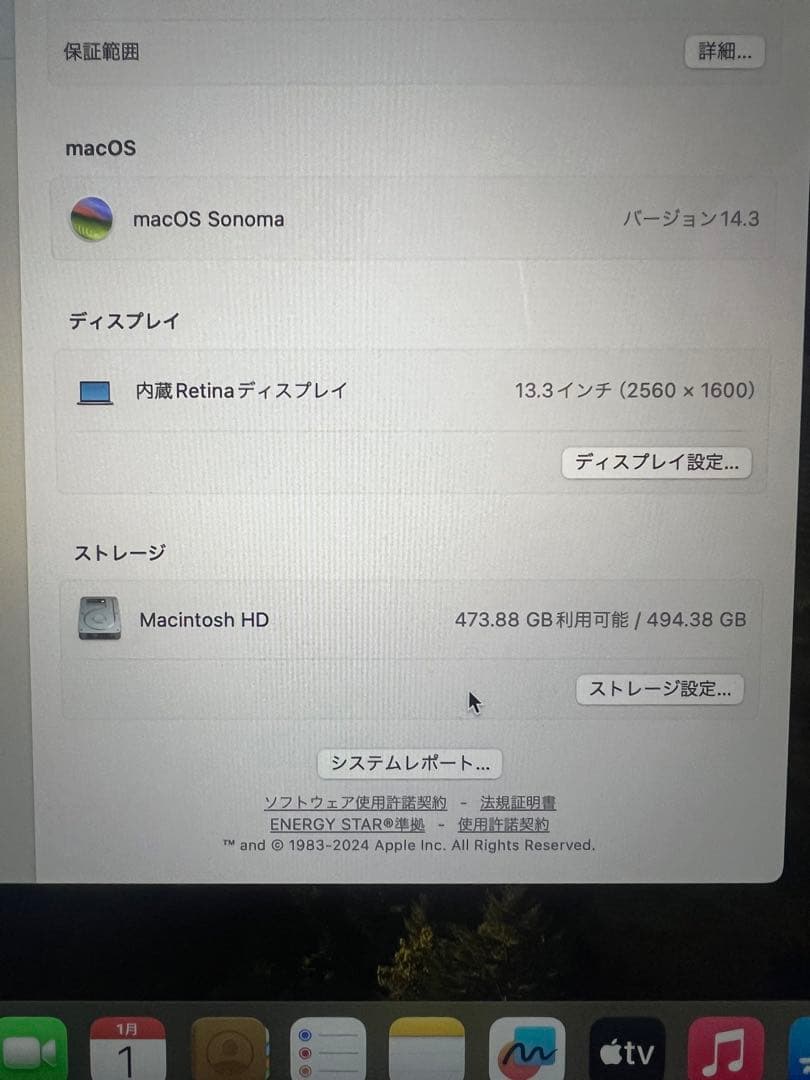 MacBookAir13インチM1/512G メモリ16GB/カスタマイズモデル