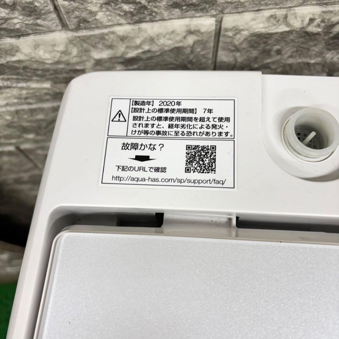 【★】AQUA　家庭用　洗濯機　7キロ　小型　一人暮らし　家庭用　保証込み