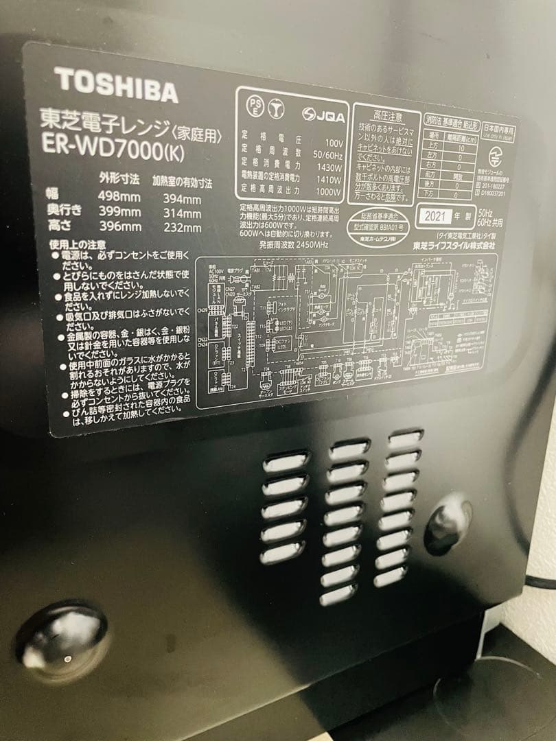 こ*め様 TOSHIBA ブラック オーブンレンジ　ER-WD7000