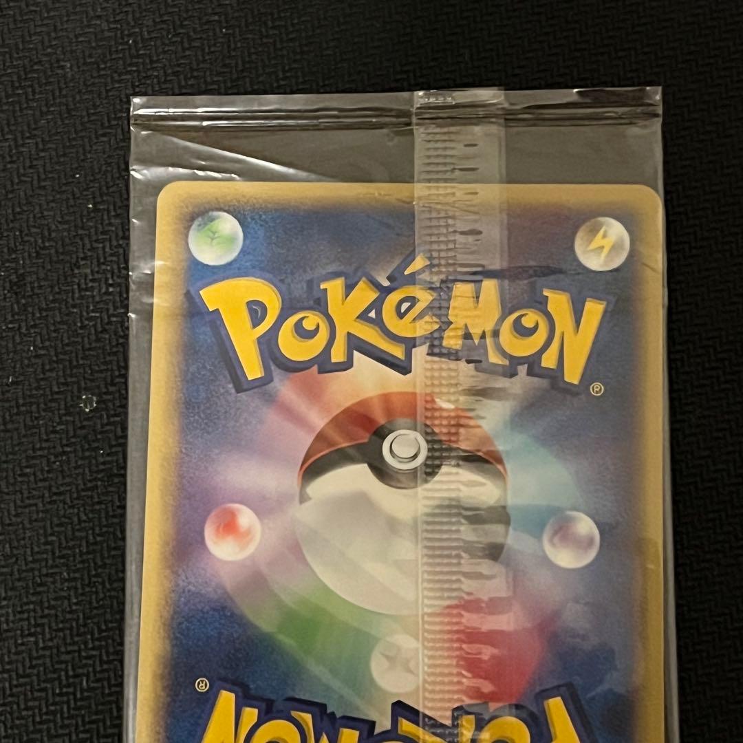 ポケパークのピカチュウ 未開封