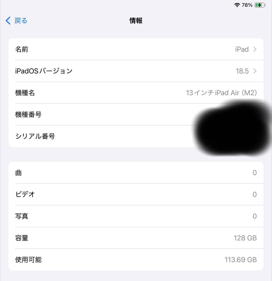 iPad Air 13インチ(M2)Wi-Fiモデル 128GB シルバー
