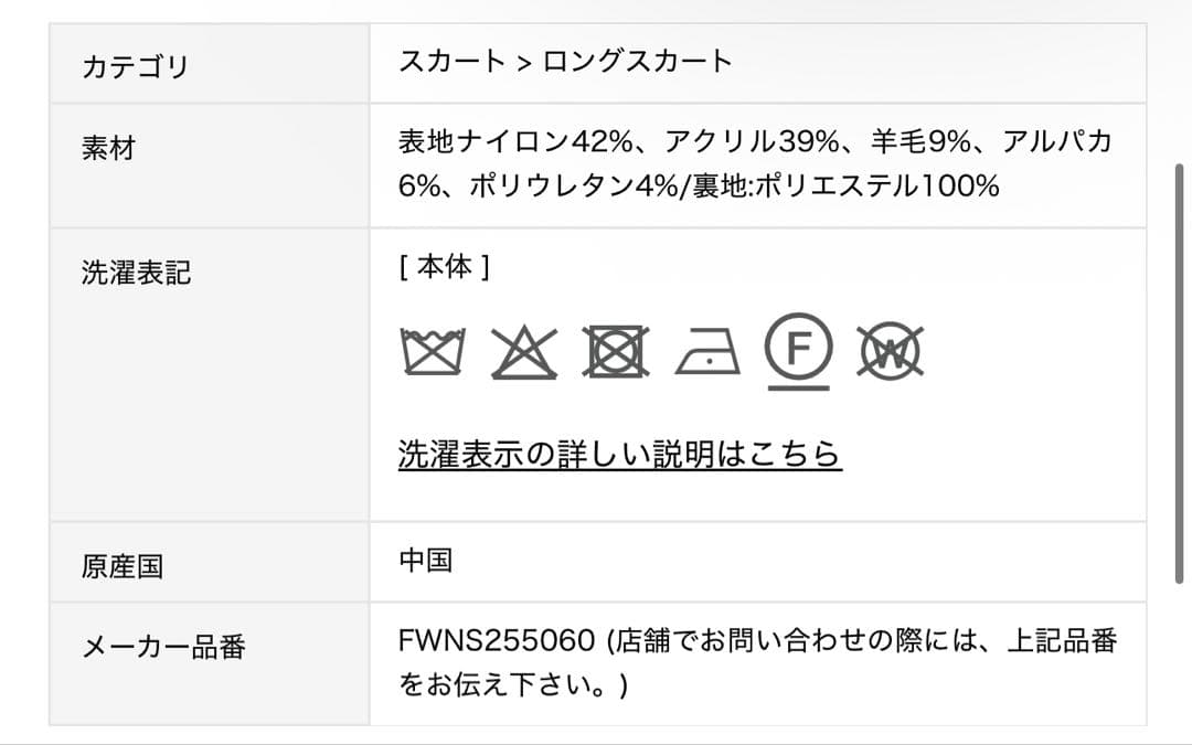 新作FRAY.I.D アルパカシャギーニット　セットアップ　完売商品【新品】