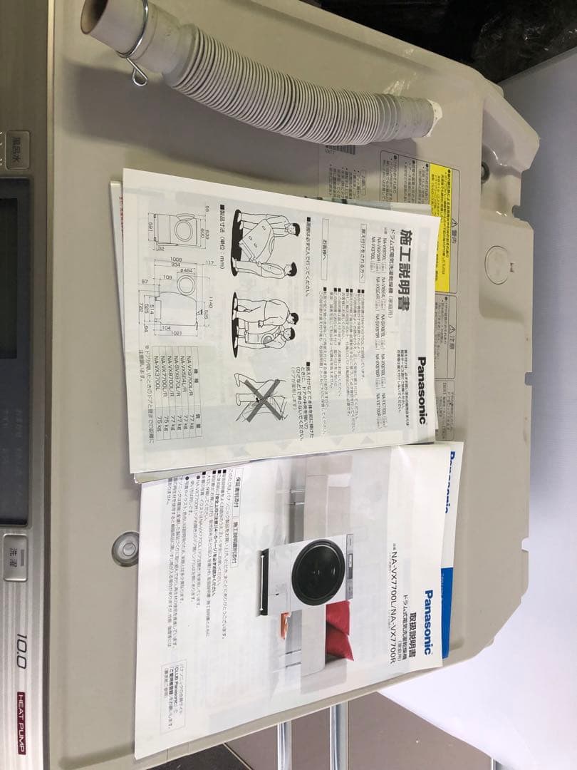 Panasonic/パナソニックドラム式洗濯乾燥機NA-VX7700L