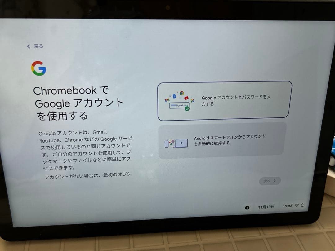 【超美品！！】Lenovo IdeaPad Duet Chromebook
