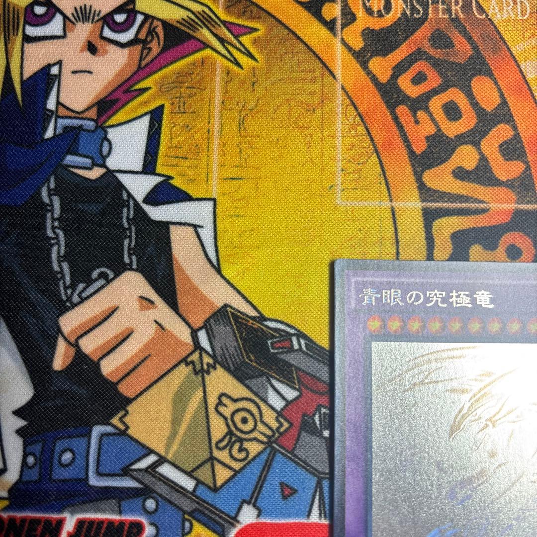 遊戯王 青眼の究極竜　ホロ
