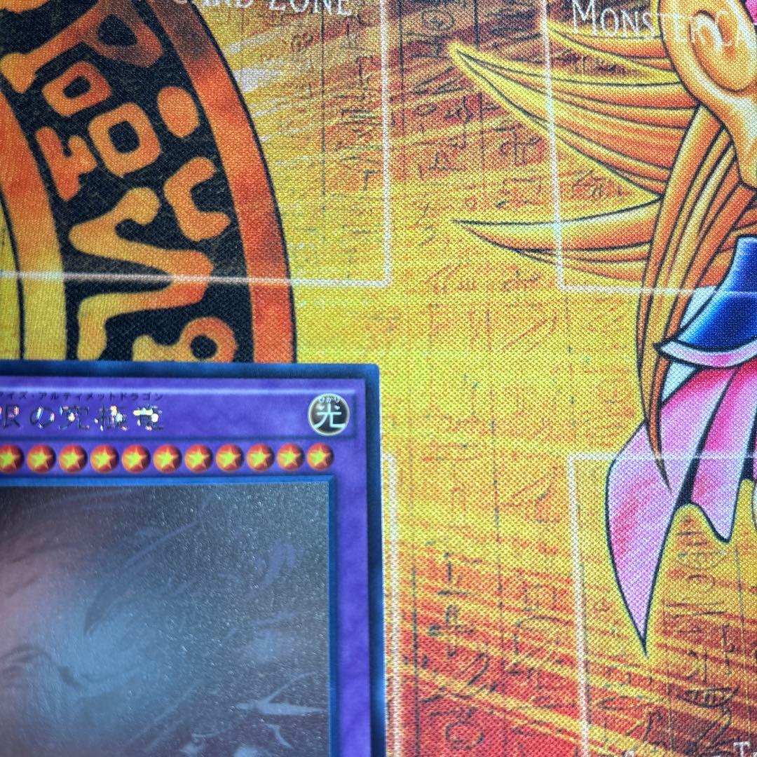 遊戯王 青眼の究極竜　ホロ