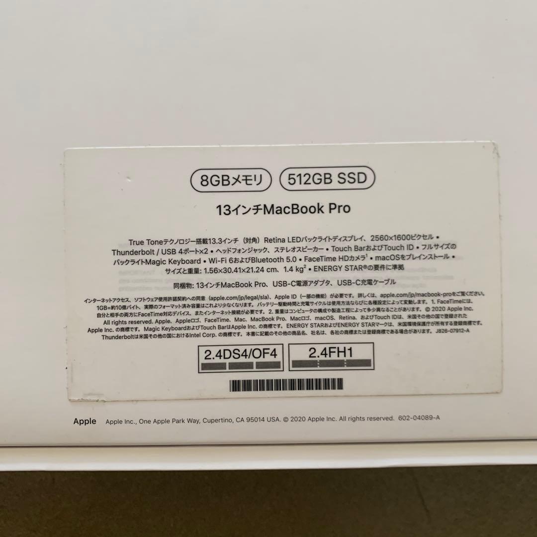 美品　MacBook Pro 2020 13インチ 512GB 箱・ケース付