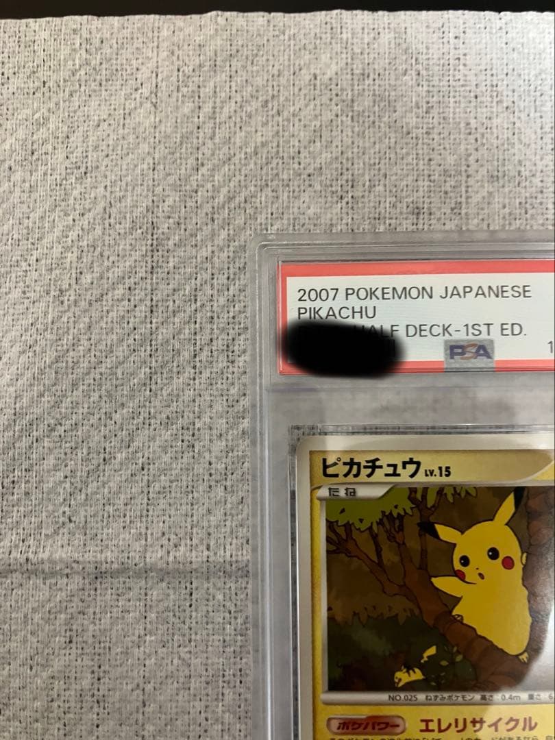 ピカチュウ　lv15 DPBP#026 エレリサイクル