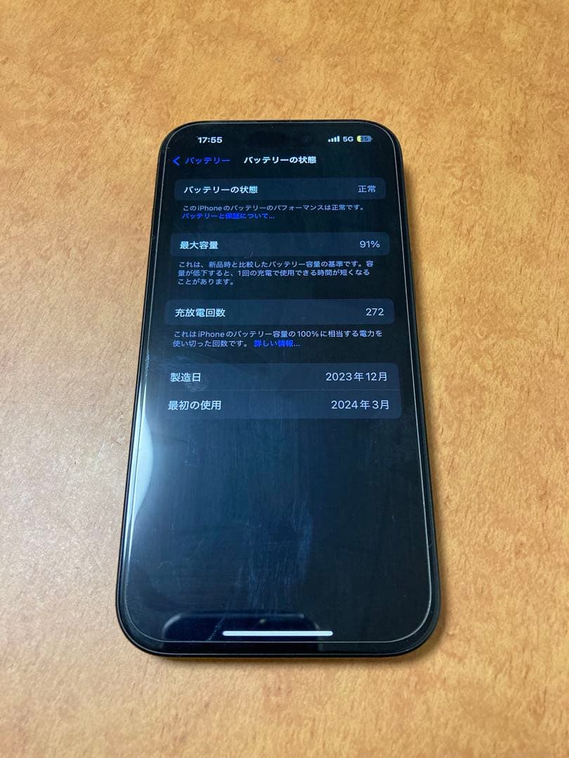 iPhone 15 258GB SIMフリー