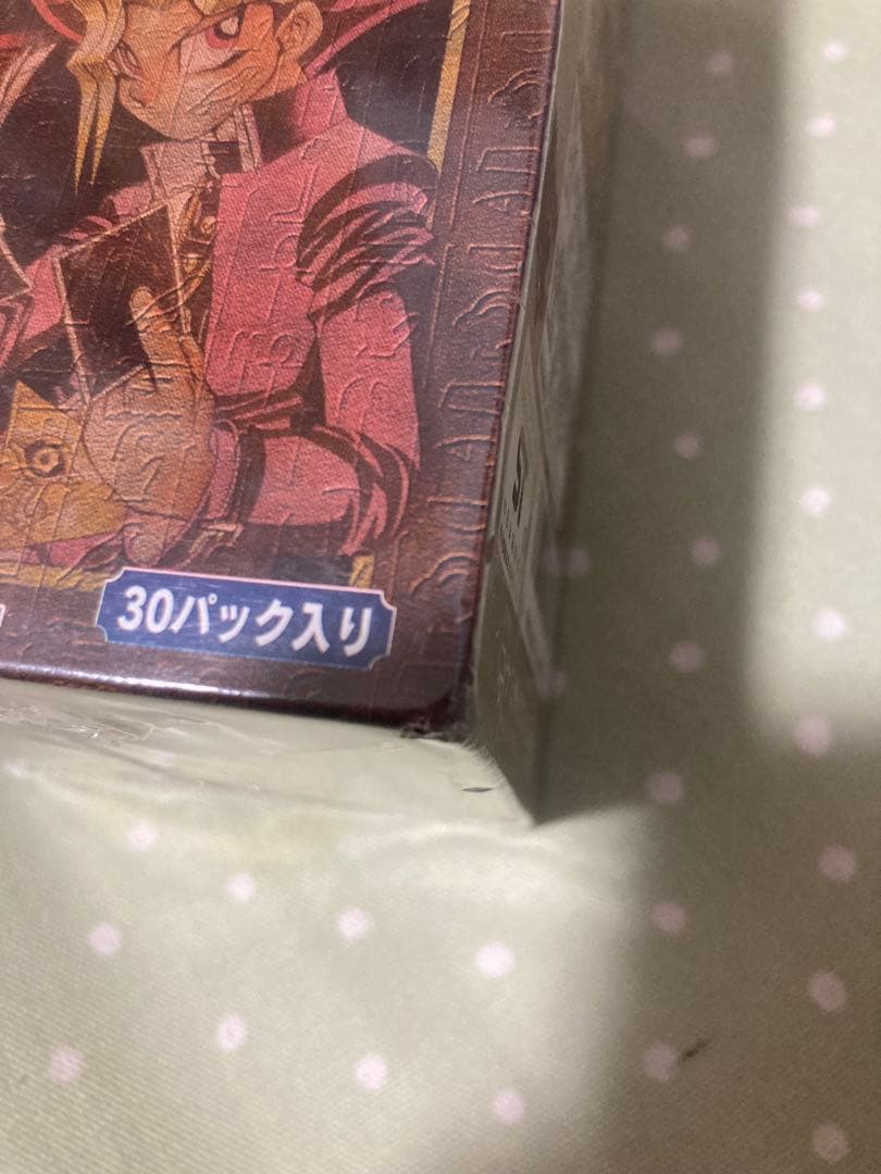 【遊戯王 未開封BOX】 暗黒魔竜復活 絶版