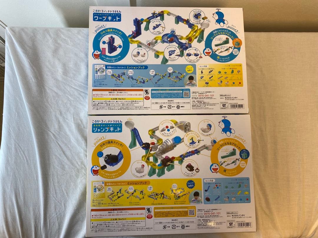 新品⭐︎ドラえもん ころがしスイッチ ワープキット ジャンプキット2個セット