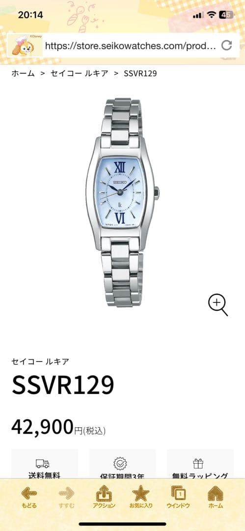 セイコー ルキア レディース ソーラー 腕時計 SSVR129