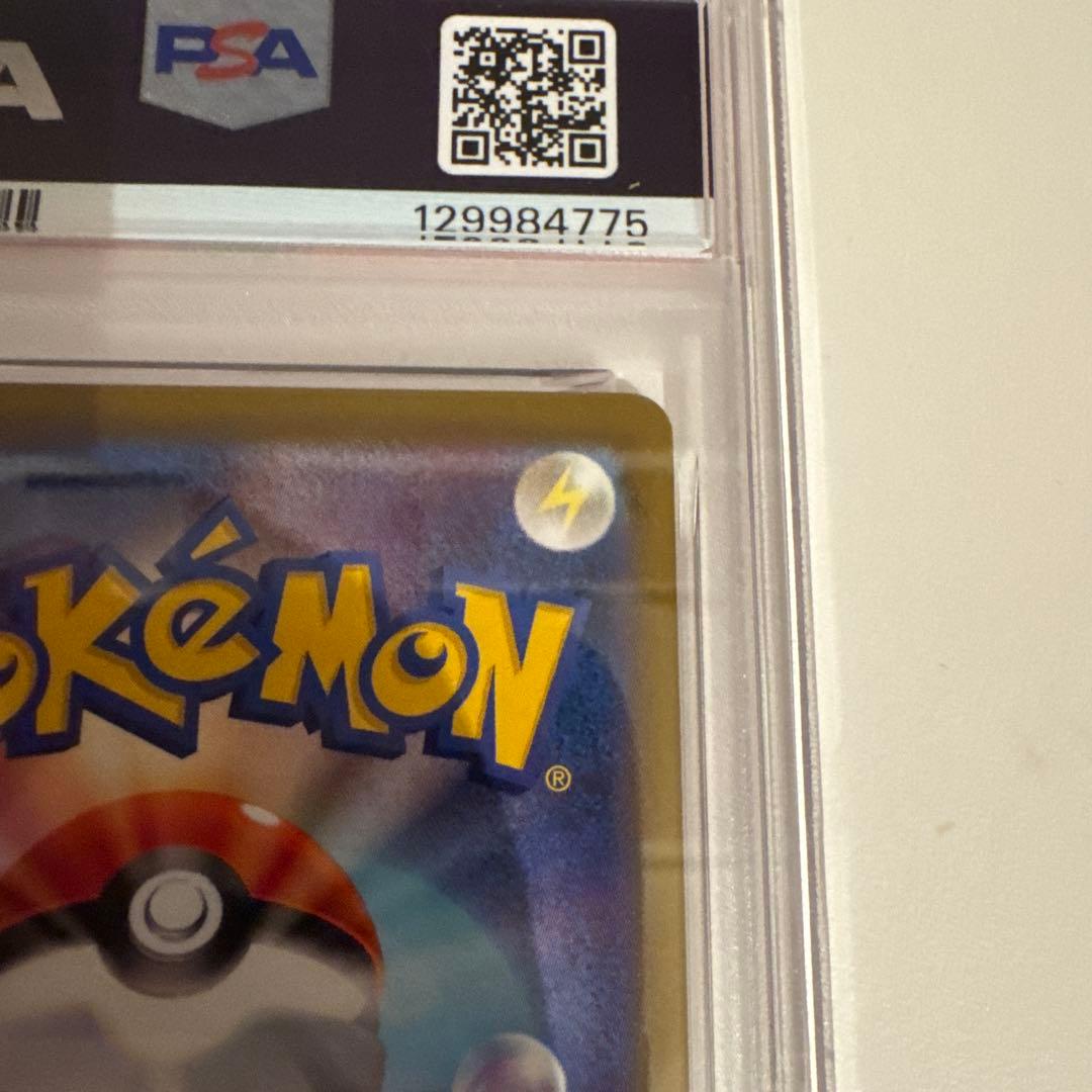 ポケモンカード マクドナルド マック ピカチュウ プロモ PSA10