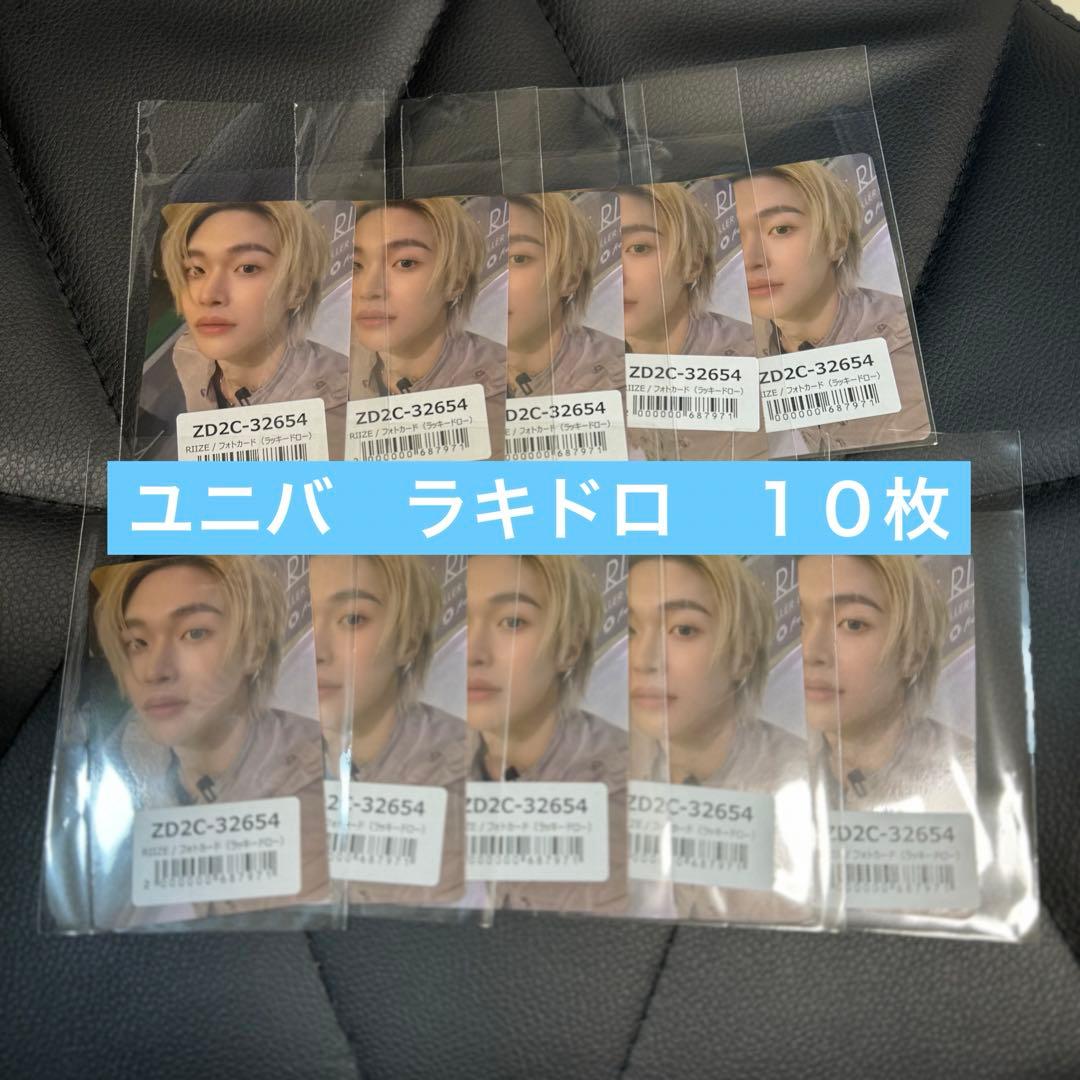 RIIZE ライズ FAME ユニバ UMS ラキドロ トレカ ウォンビン　⑩