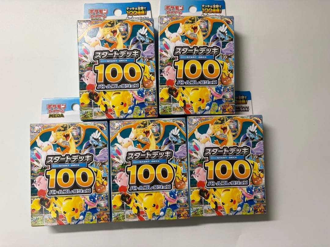 ポケモンカードゲーム スタートデッキ100 5ケースセット