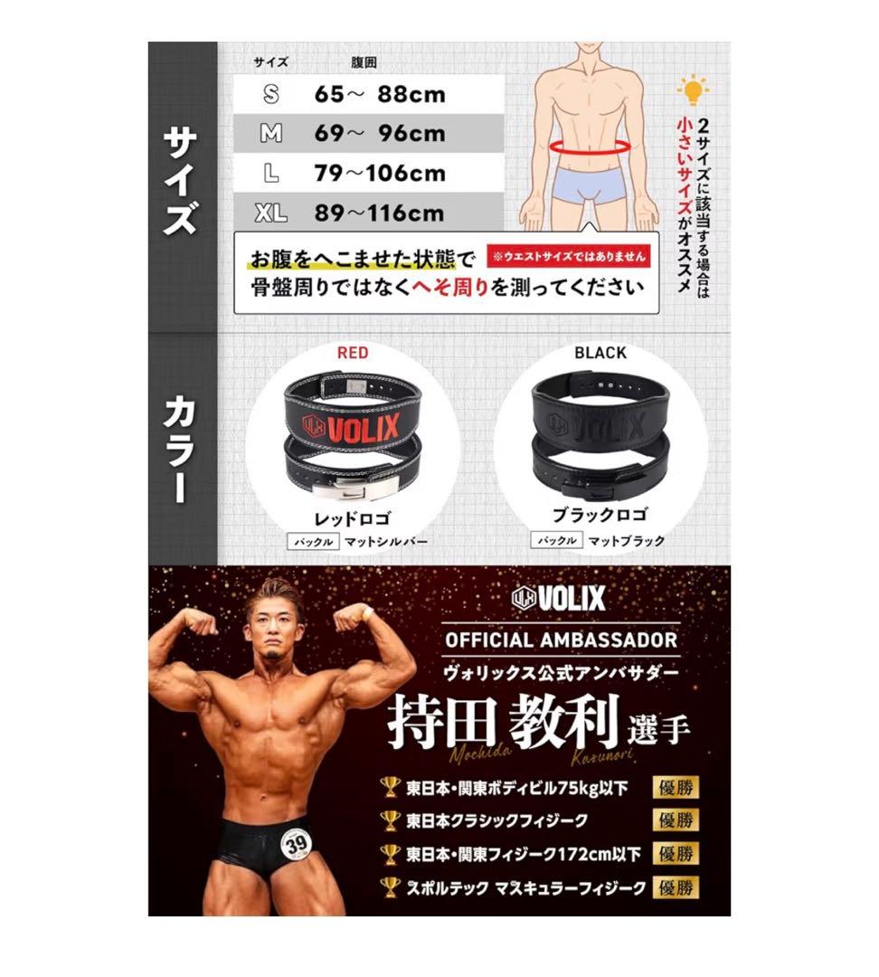 VOLIX レバーアクションベルト M ブラック
