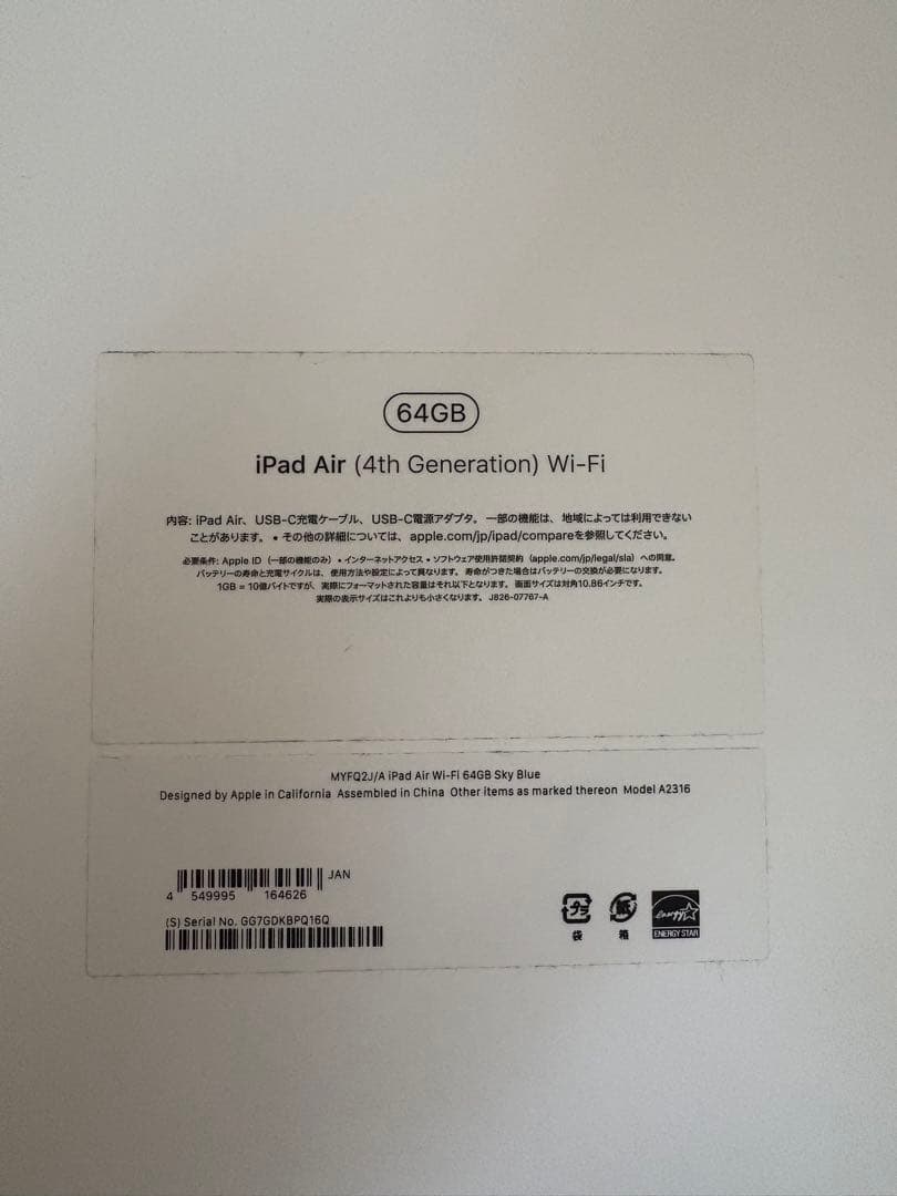 【美品】iPad Air (第4世代) 64GB Wi-Fi スカイブルー