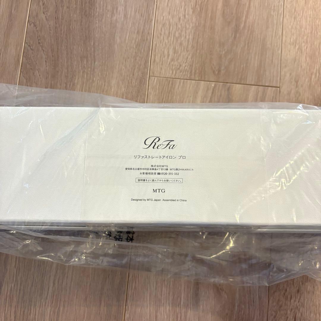 ReFa ストレートアイロン プロ　新品未開封