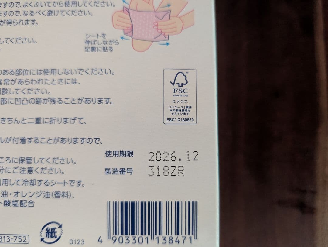 休足時間 ツボ刺激ジェルシート 未開封 10箱 プラスおまけ