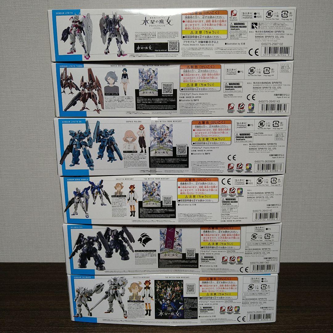 【未組立】水星の魔女　HG ガンプラ6点セット