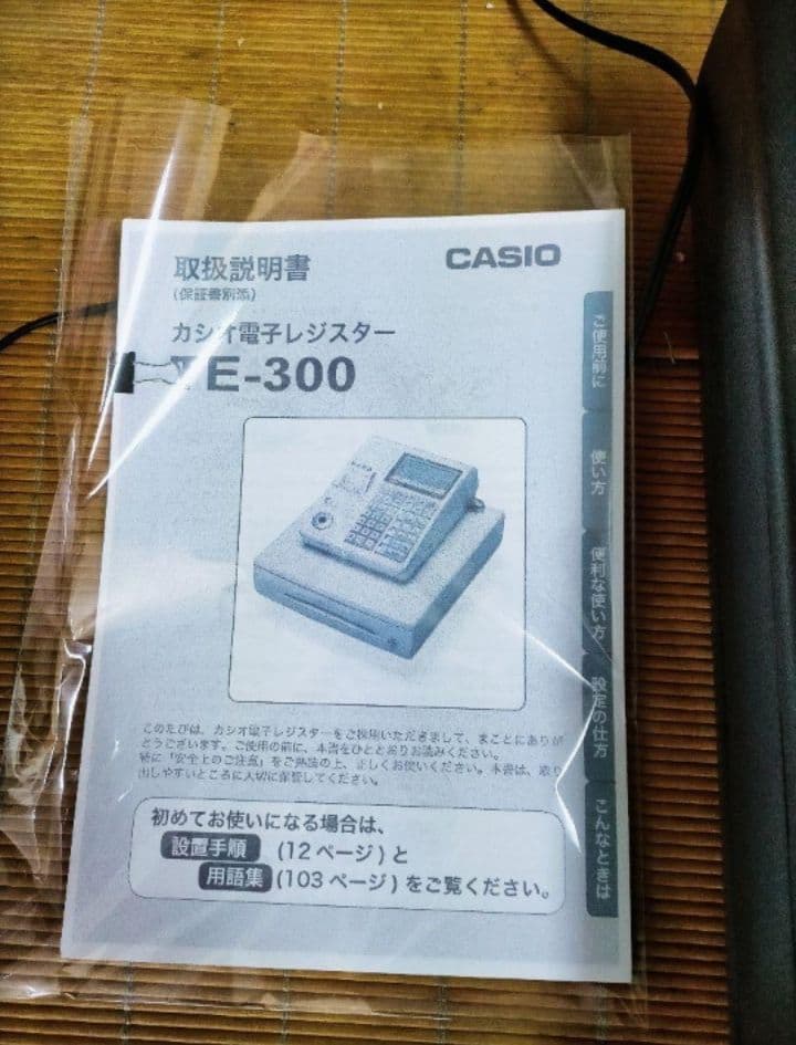 カシオレジスター　TE-300　フル設定無料　 送料無料人気機種　110033