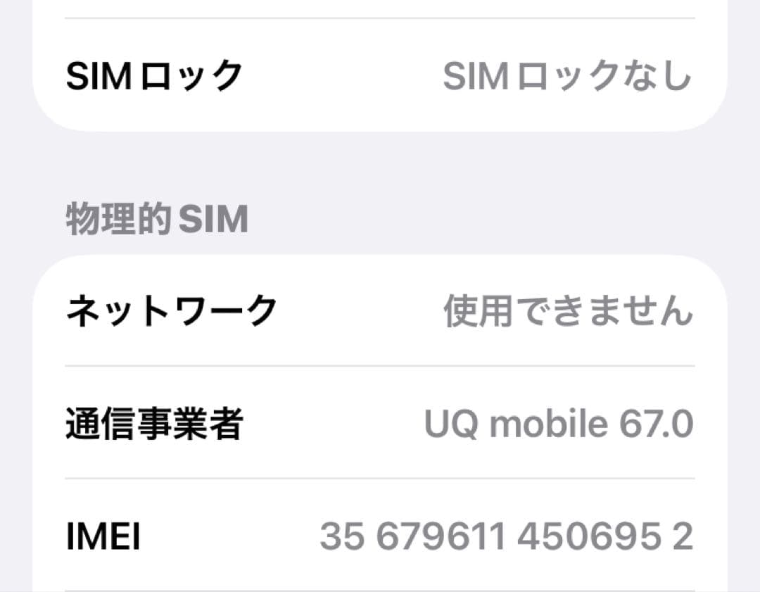 【即日発送】iPhone SE2 第2世代 ホワイト MX9T2J/A 64GB