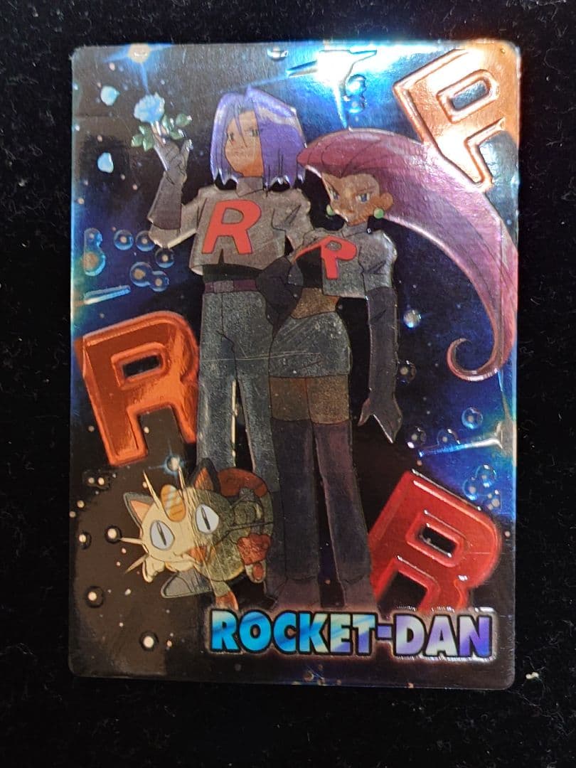 ロケット団 ROCKET-DAN スーパーコレクション