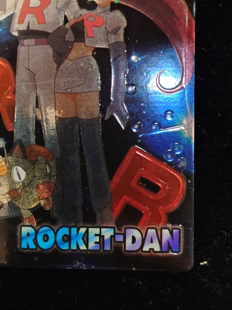 ロケット団 ROCKET-DAN スーパーコレクション