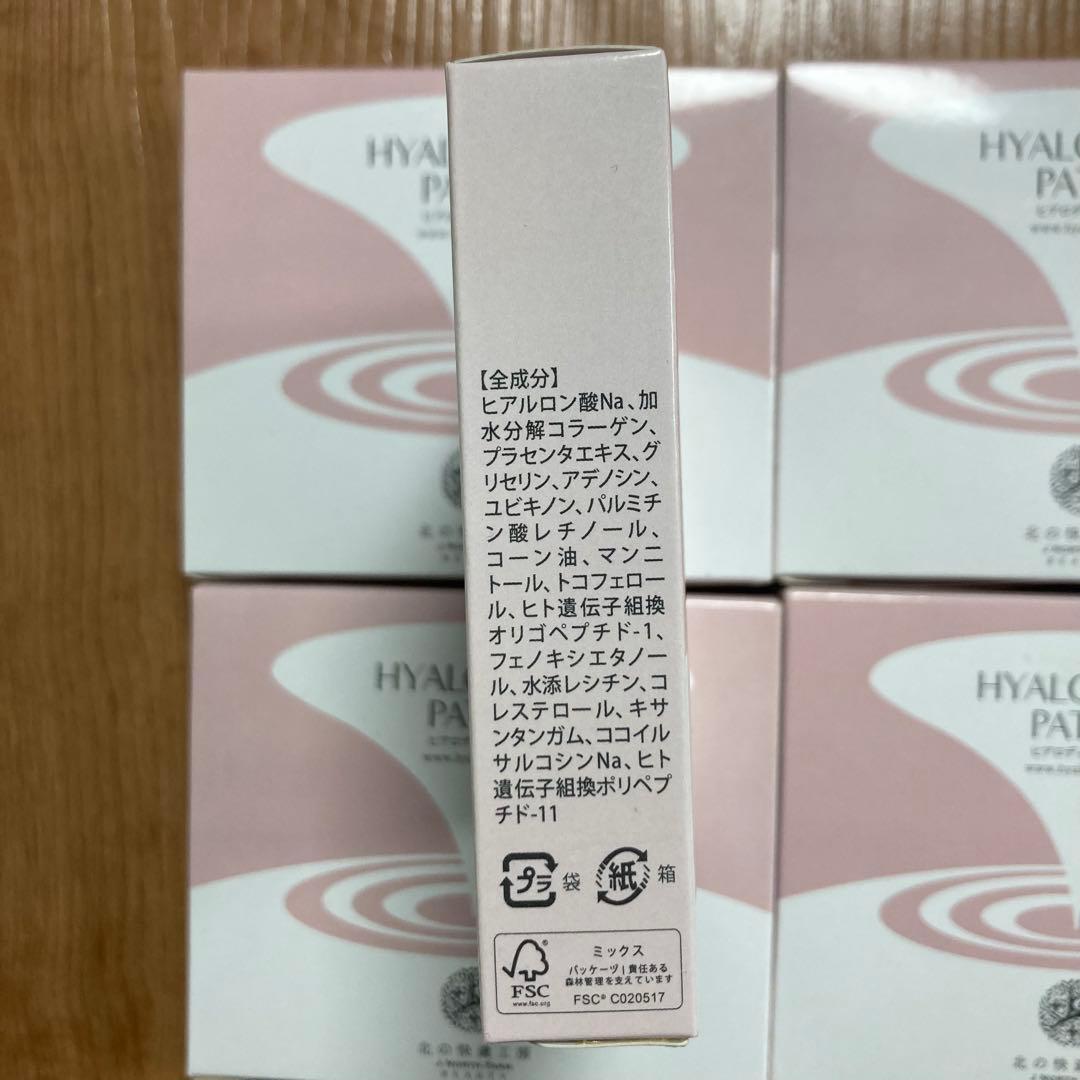 5箱 北の快適工房 ヒアロディープパッチ (2枚入り × 4袋)