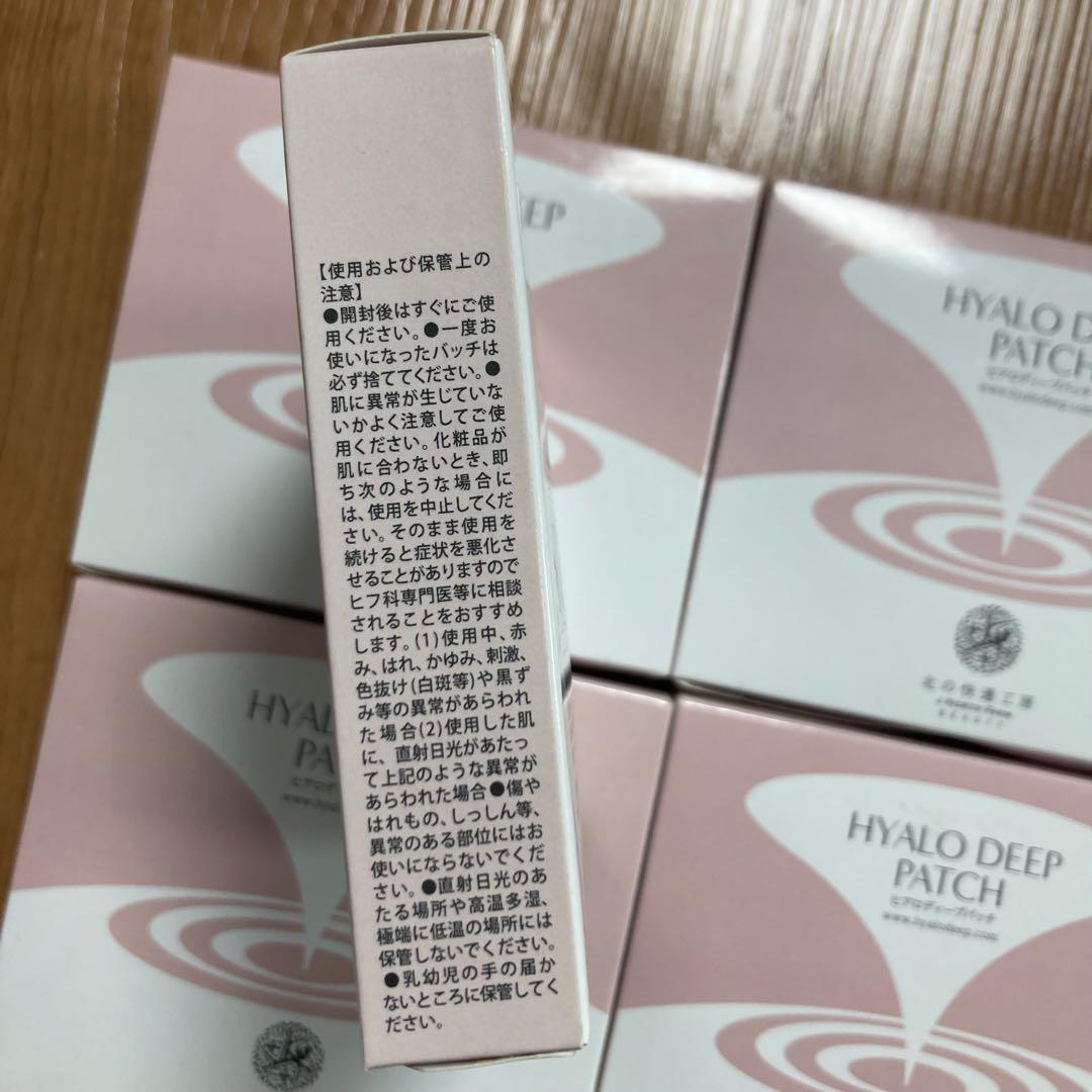 5箱 北の快適工房 ヒアロディープパッチ (2枚入り × 4袋)