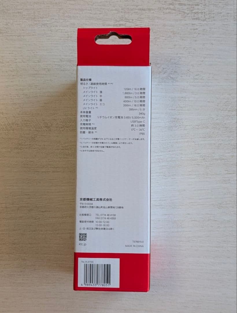 ＫＴＣ　ＡＬ８１５Ｘ　充電式ＬＥＤ折りたたみライト　新品未使用品